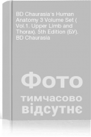 BD Chaurasia's Human Anatomy 3 Volume Set ( Vol.1. Upper Limb and Thorax). 5th Edition (БУ). BD Chaurasia