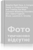 Breathe Right Now: A Comprehensive Guide to Understanding and Treating the Most Common Breathing Disorders (БУ). Debra Fulghum Bruce Laurence A. Smolley