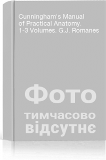 Cunningham's Manual of Practical Anatomy. 1-3 Volumes. G.J. Romanes