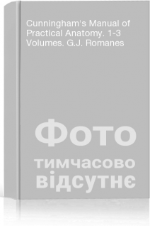 Cunninghams Manual of Practical Anatomy. 1-3 Volumes. G.J. Romanes