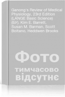 Ganongs Review of Medical Physiology 23rd Edition (LANGE Basic Science) (БУ). Kim E. Barrett Susan M. Barman Scott Boitano Heddwen Brooks