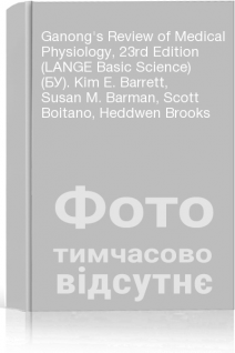 Ganongs Review of Medical Physiology 23rd Edition (LANGE Basic Science) (БУ). Kim E. Barrett Susan M. Barman Scott Boitano Heddwen Brooks