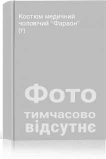 Костюм медичний чоловічий Фараон (т)