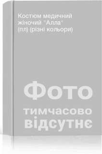 Костюм медичний жіночий Алла (пл) (різні кольори)