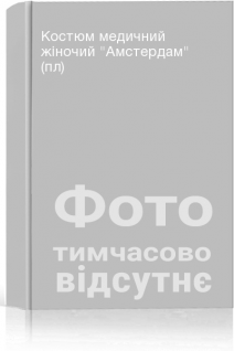 Костюм медичний жіночий Амстердам (пл)