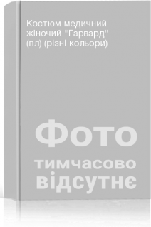 Костюм медичний жіночий Гарвард (пл) (різні кольори)