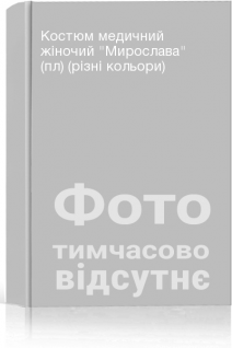 Костюм медичний жіночий Мирослава (пл) (різні кольори)