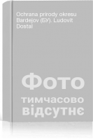 Ochrana prirody okresu Bardejov (БУ). Ludovit Dostal