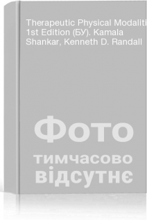 Therapeutic Physical Modalities 1st Edition (БУ). Kamala Shankar Kenneth D. Randall